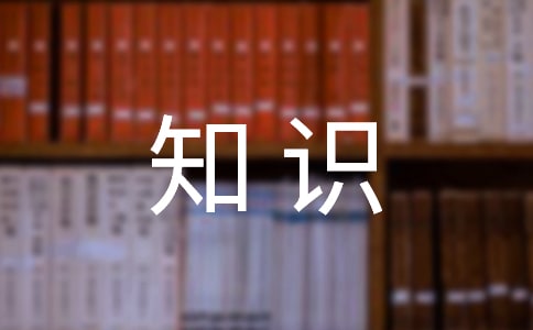 �������ƻ���֪ʶҪ��
