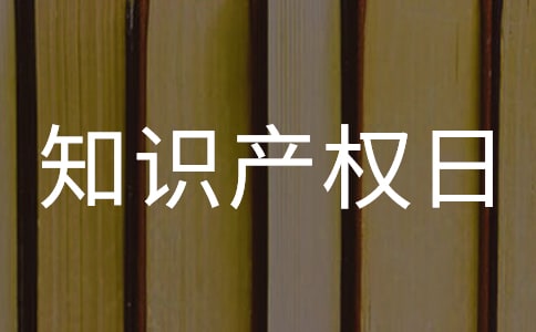 4.26����֪ʶ��Ȩ�ջ���������ȫ