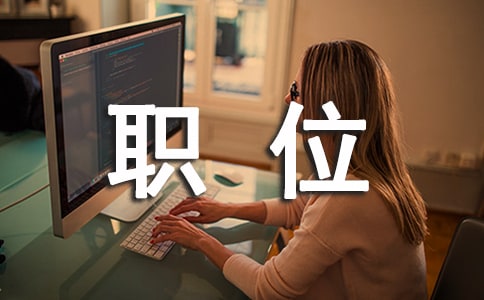 ���淢����ְλ��������