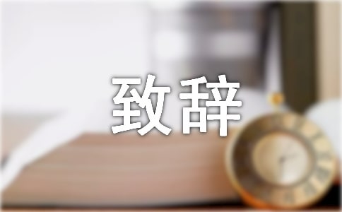 世界邮政日历年致辞