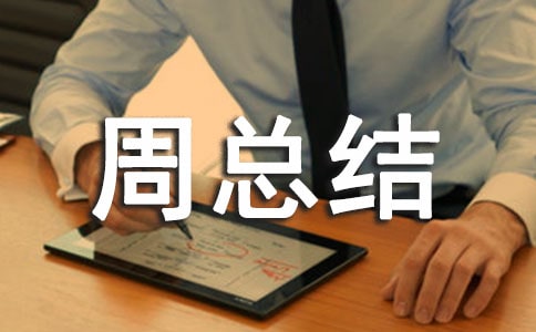 2016年全国科技活动周总结