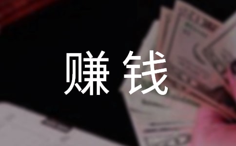 ��Ͷ��ʲô��ҵ��Ŀ��׬Ǯ��