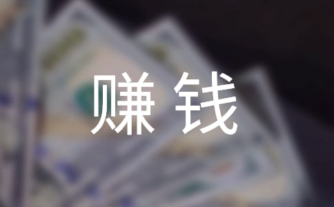 女生创业做什么好赚钱