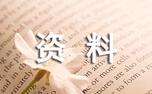 应急资料档案管理制度