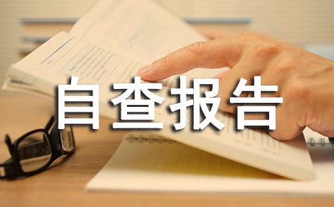 ʦ���Բ鱨�棨��ѡ10ƪ��
