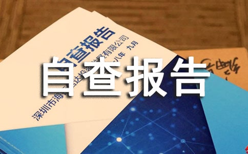Ƿн�����Ų��Բ鱨�棨ͨ��15ƪ��