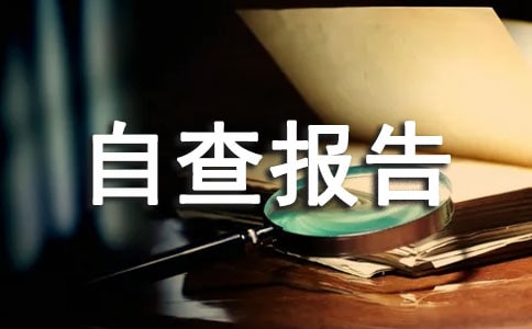 ���������Բ鱨��ģ�壨ͨ��17ƪ��
