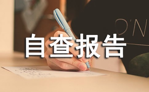 ������ҵ�Բ鱨��