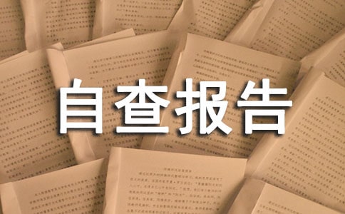 ��˰�Źܷ��Բ鱨��