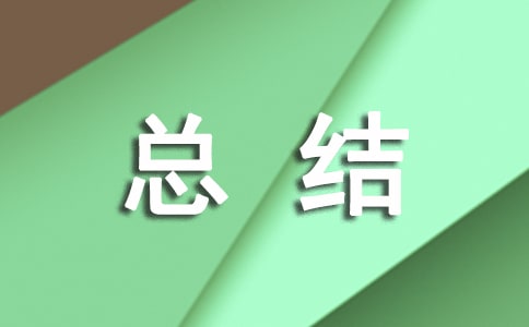 ���չ��������ܽ����ۣ�ͨ��11ƪ��