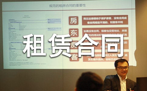 上海委托房屋租赁合同