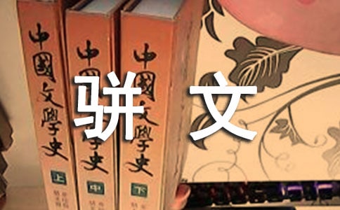 《理瀹骈文》针药结合的思想与方法探析