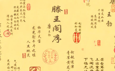 王勃滕王阁序原文与翻译【精品】