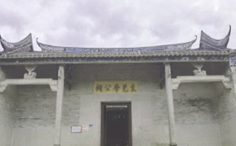 祠堂倡议书