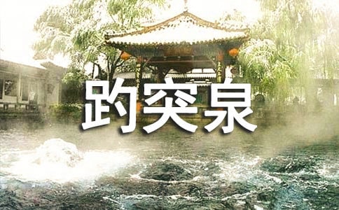 �˽̰����꼶�²����Ŀ��ġ���ͻȪ����ѧ���