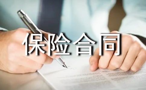 保险合同纠纷和解协议书2篇