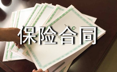���ջ������䱣�պ�ͬģ��