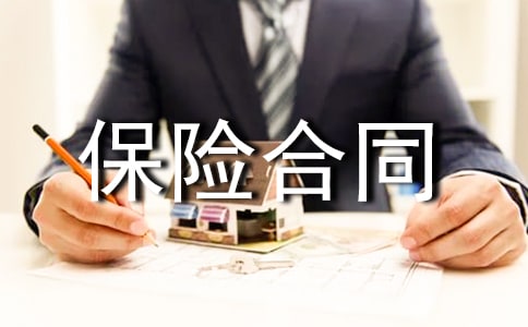 保险合同终止申请书6篇
