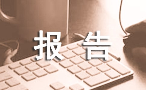 小学素质报告单评语