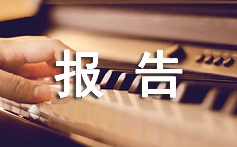 小学素质报告册(评语)