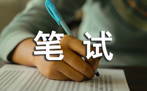 Java面试笔试题大全