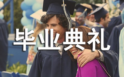 ��ѧ��ҵ����У������2017