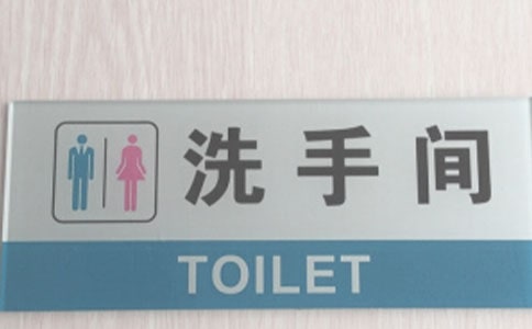 厕所的味道初三作文