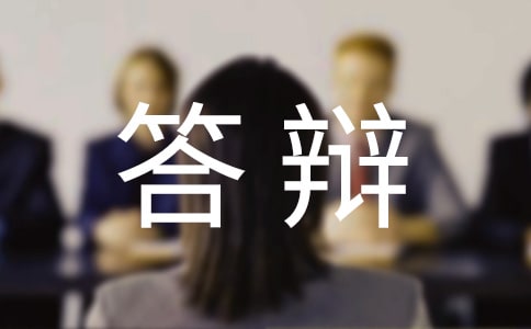 教师资格证面试:信息技术面试答辩技巧