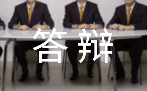 2017年数学面试答辩高分技巧