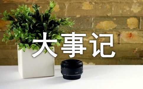 ��ôд���¼�