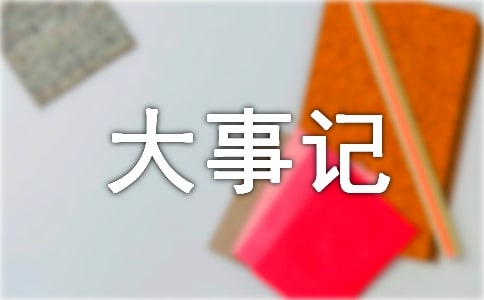 ���¼ǵ�д����ʽ