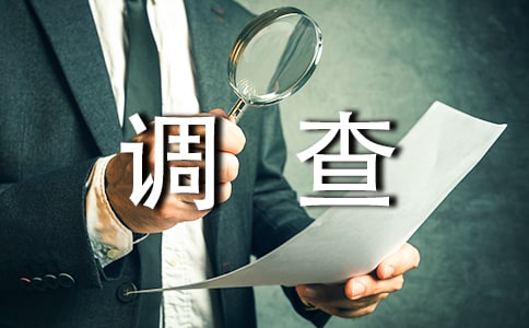 调查预防医学远程网络教学效果段落