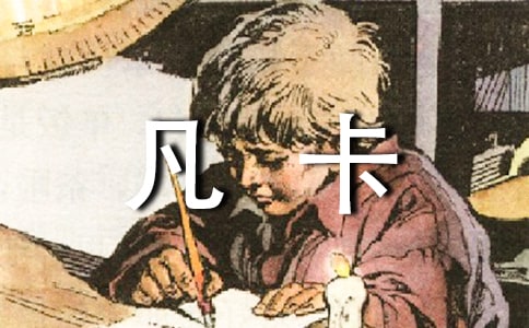 凡卡的信发出以后作文900字