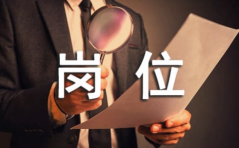 销售渠道管理岗位职责(精选52篇)