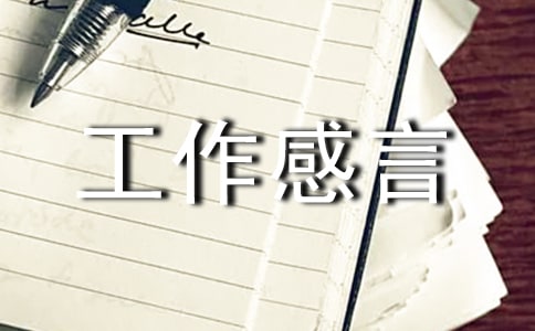 ��ҵ�ܼ����չ�������