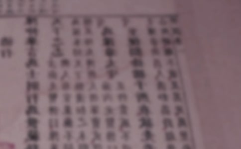 “互联网+”时代的古籍数字化新思路