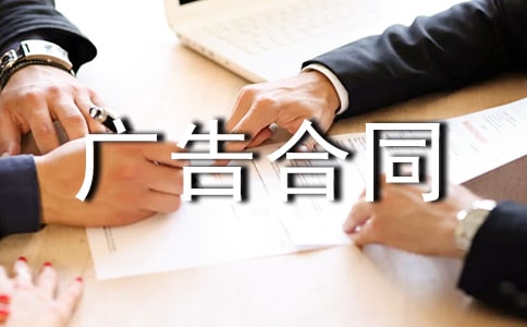 墙体广告合同15篇