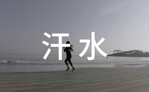 ���صĺ�ˮ����