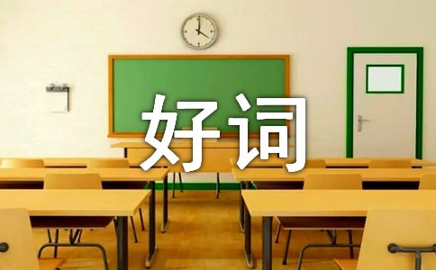 ��ʿ�����ͯ���ôʺþ�