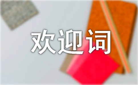 ��Ĭ���λ�ӭ��