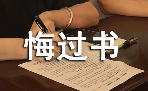 金希澈因叛逆险错失出道机会,被罚写悔过书还写没有错