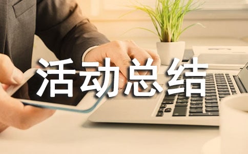 2016�갲ȫ�����»�ܽᡸ��ѡ��
