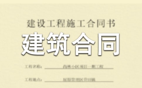私人建筑合同11篇