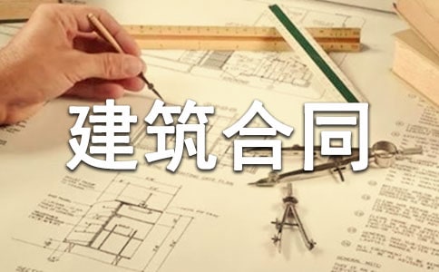 农村房屋建筑合同(10篇)