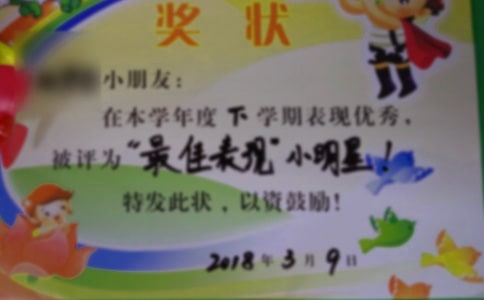 奖状作文600字(通用46篇)