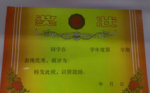 我获得了奖状的作文(通用34篇)