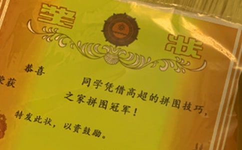 奖状作文600字九篇