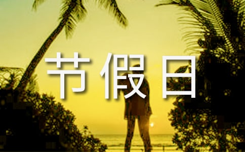 节假日高速路行车注意事项