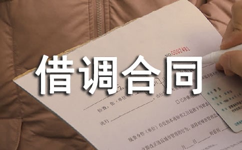 ������Ա�����ͬ����[6ƪ]