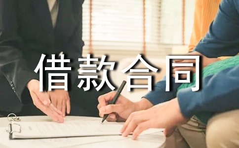 担保借款合同【通用15篇】